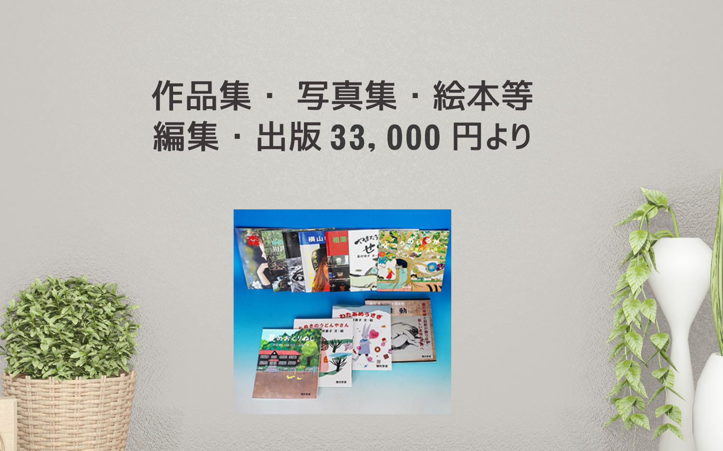 スマートフォン用の画像